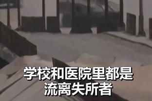 无奈？！克莱10中1被换下已换上外套 在板凳席神情呆滞略显落寞